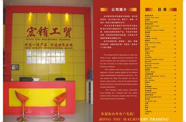 Youerte Co.,Ltd
